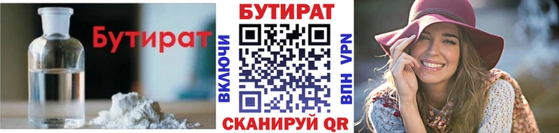 БУТИРАТ оксибутират  Купить где  Нижний Тагил 