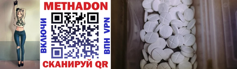 Купить Нижний Тагил Метадон methadone