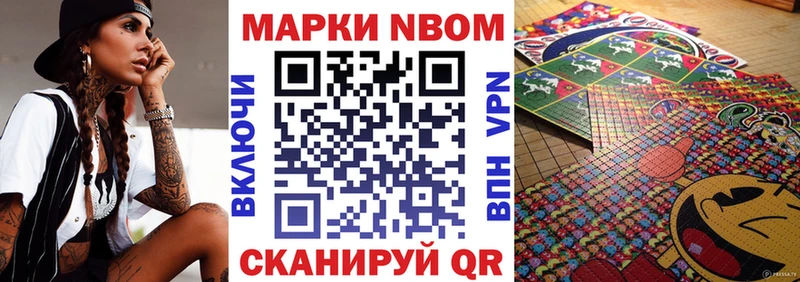 Купить закладки  Нижний Тагил  Марки 25I-NBOMe 1500мкг 